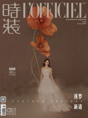时装杂志